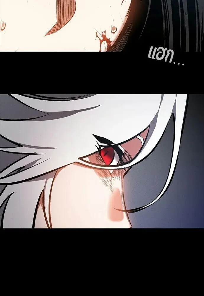 Day Walker มือสังหารพันธุ์อมตะ ตอนที่ 79 หน้า 109