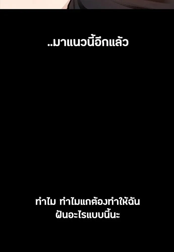 Day Walker มือสังหารพันธุ์อมตะ ตอนที่ 79 หน้า 11