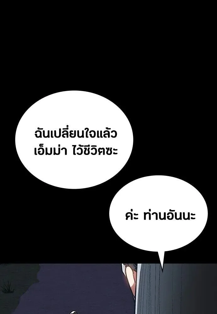 Day Walker มือสังหารพันธุ์อมตะ ตอนที่ 79 หน้า 110
