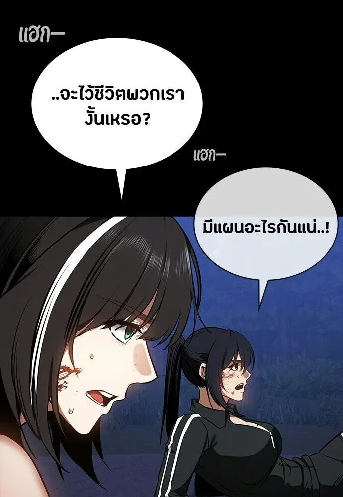 Day Walker มือสังหารพันธุ์อมตะ ตอนที่ 79 หน้า 112