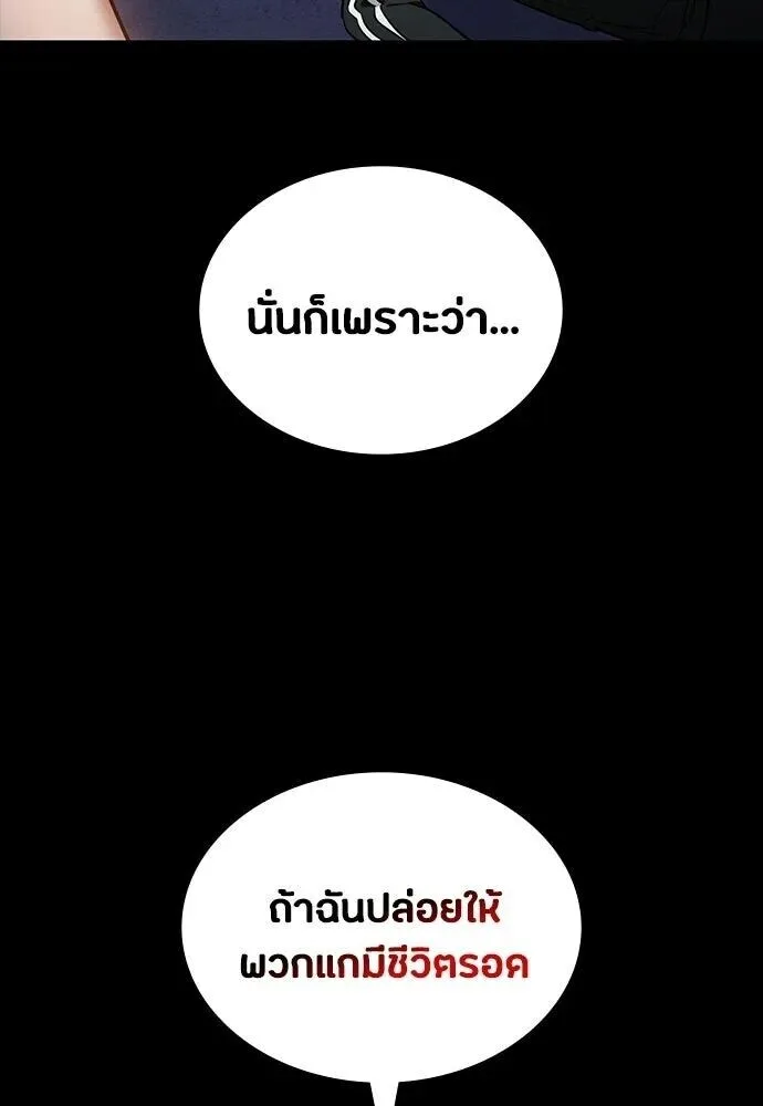 Day Walker มือสังหารพันธุ์อมตะ ตอนที่ 79 หน้า 113