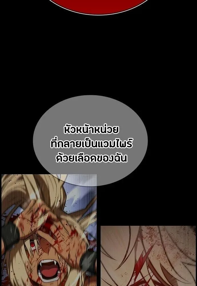 Day Walker มือสังหารพันธุ์อมตะ ตอนที่ 79 หน้า 115