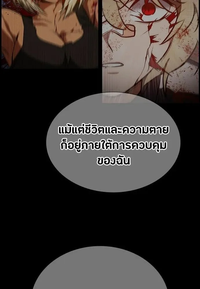 Day Walker มือสังหารพันธุ์อมตะ ตอนที่ 79 หน้า 116