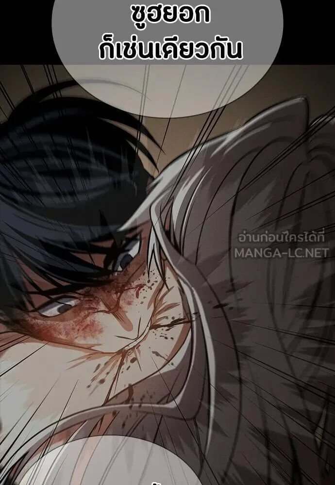 Day Walker มือสังหารพันธุ์อมตะ ตอนที่ 79 หน้า 117