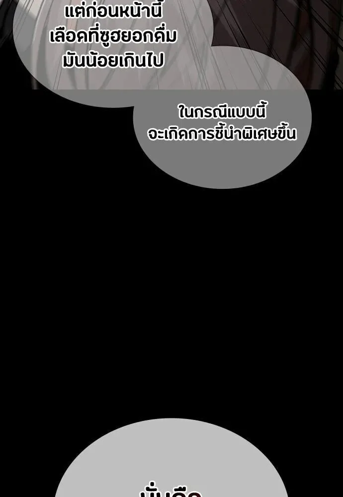 Day Walker มือสังหารพันธุ์อมตะ ตอนที่ 79 หน้า 118