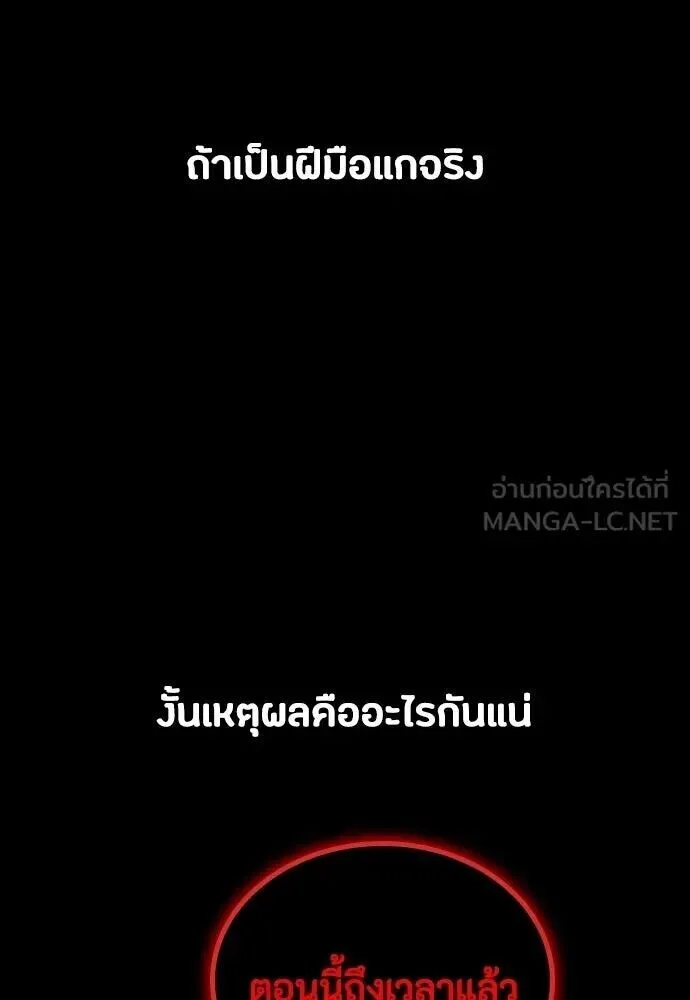 Day Walker มือสังหารพันธุ์อมตะ ตอนที่ 79 หน้า 12