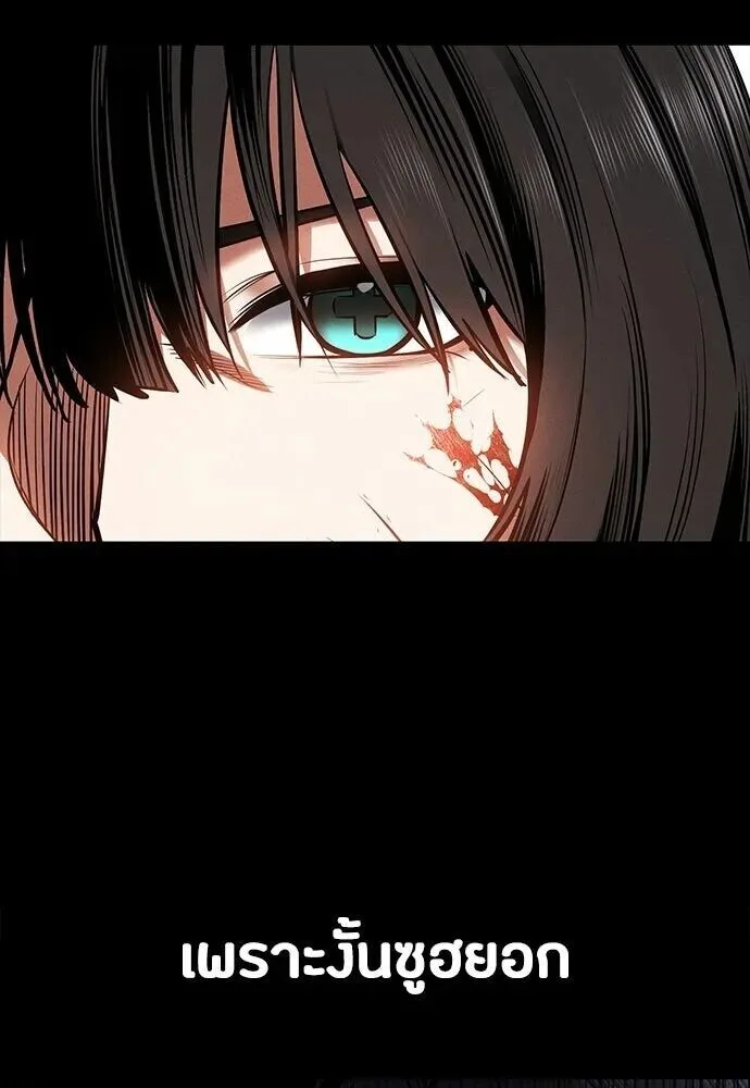 Day Walker มือสังหารพันธุ์อมตะ ตอนที่ 79 หน้า 121