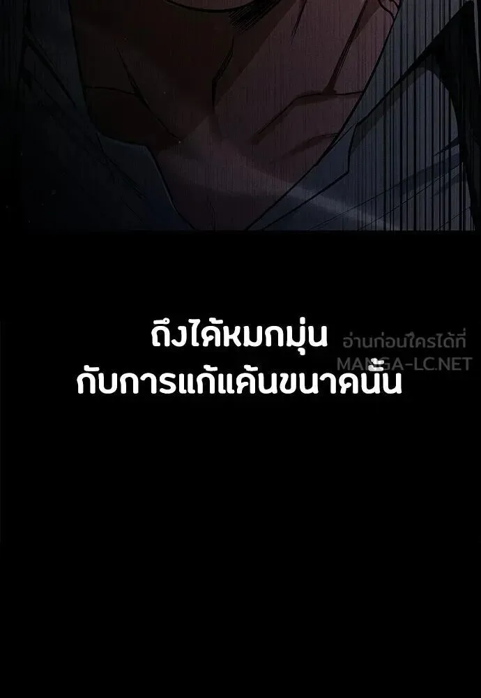 Day Walker มือสังหารพันธุ์อมตะ ตอนที่ 79 หน้า 123