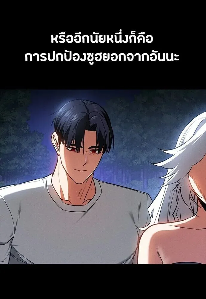Day Walker มือสังหารพันธุ์อมตะ ตอนที่ 79 หน้า 124