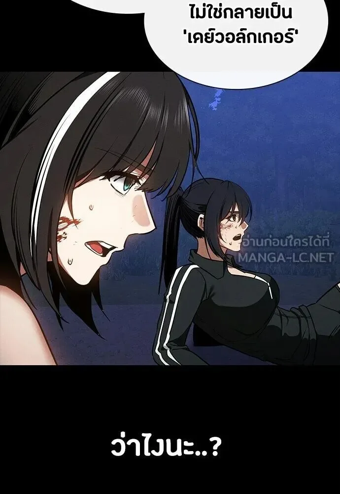 Day Walker มือสังหารพันธุ์อมตะ ตอนที่ 79 หน้า 126