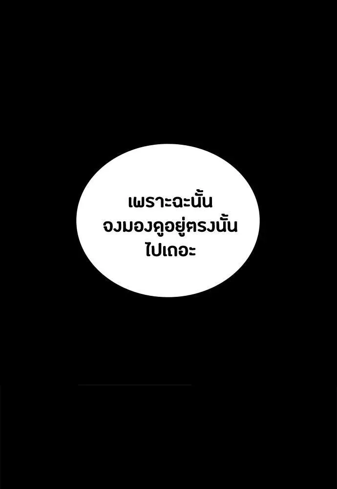 Day Walker มือสังหารพันธุ์อมตะ ตอนที่ 79 หน้า 127