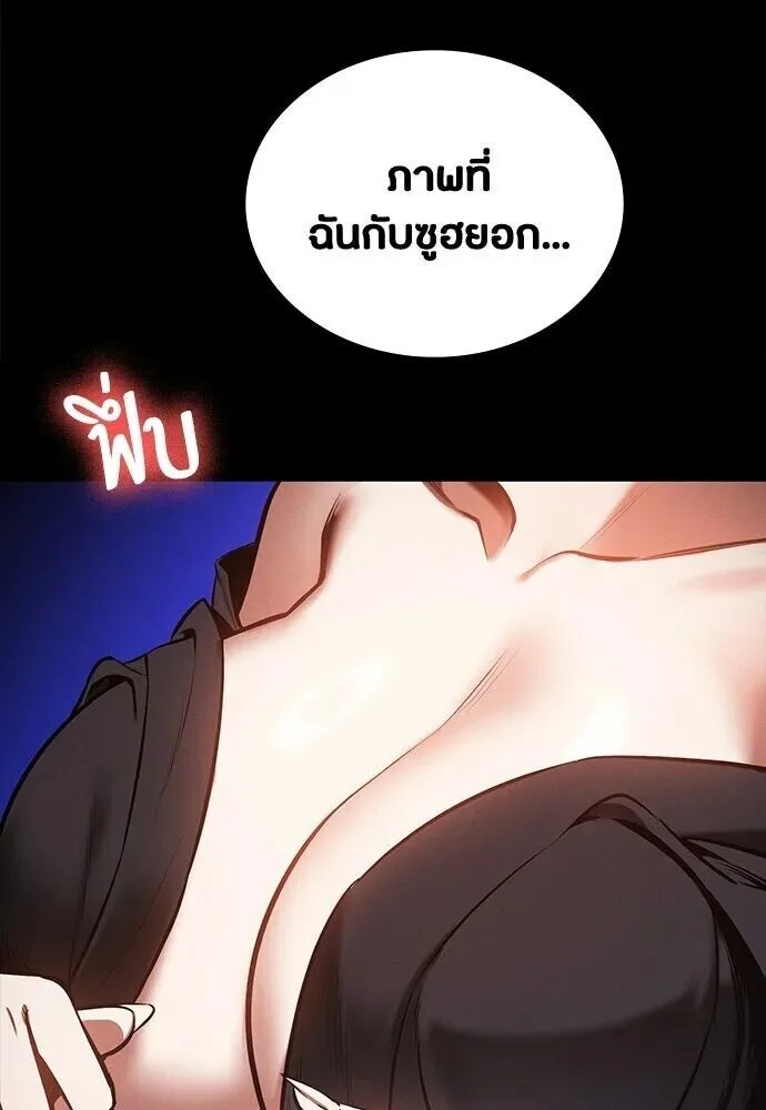 Day Walker มือสังหารพันธุ์อมตะ ตอนที่ 79 หน้า 128