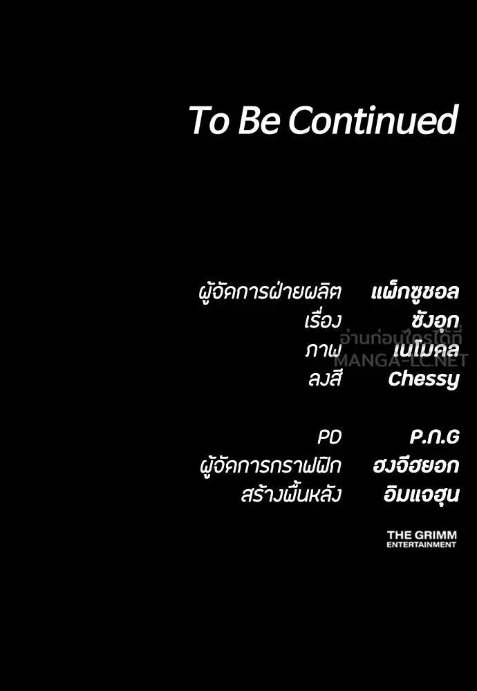 Day Walker มือสังหารพันธุ์อมตะ ตอนที่ 79 หน้า 132