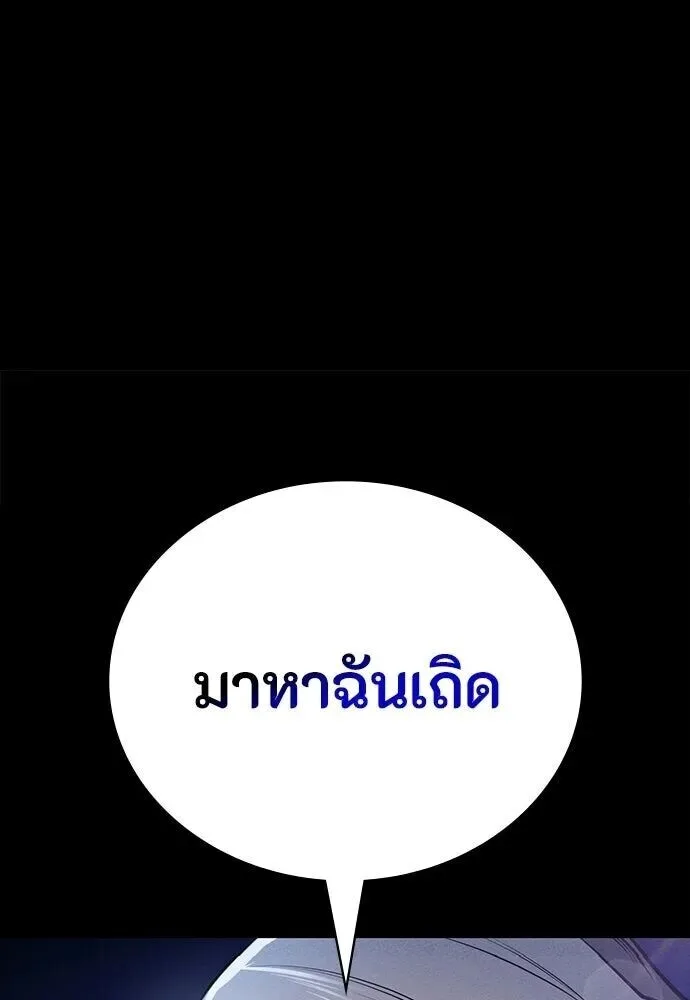 Day Walker มือสังหารพันธุ์อมตะ ตอนที่ 79 หน้า 14