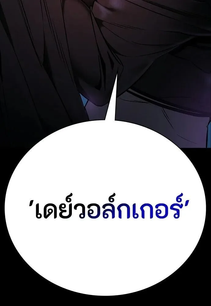 Day Walker มือสังหารพันธุ์อมตะ ตอนที่ 79 หน้า 16