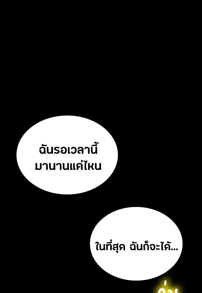 Day Walker มือสังหารพันธุ์อมตะ ตอนที่ 79 หน้า 17