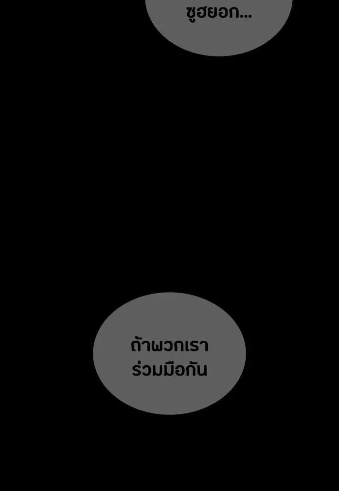 Day Walker มือสังหารพันธุ์อมตะ ตอนที่ 79 หน้า 2