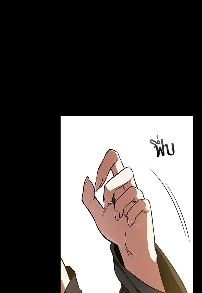 Day Walker มือสังหารพันธุ์อมตะ ตอนที่ 79 หน้า 22