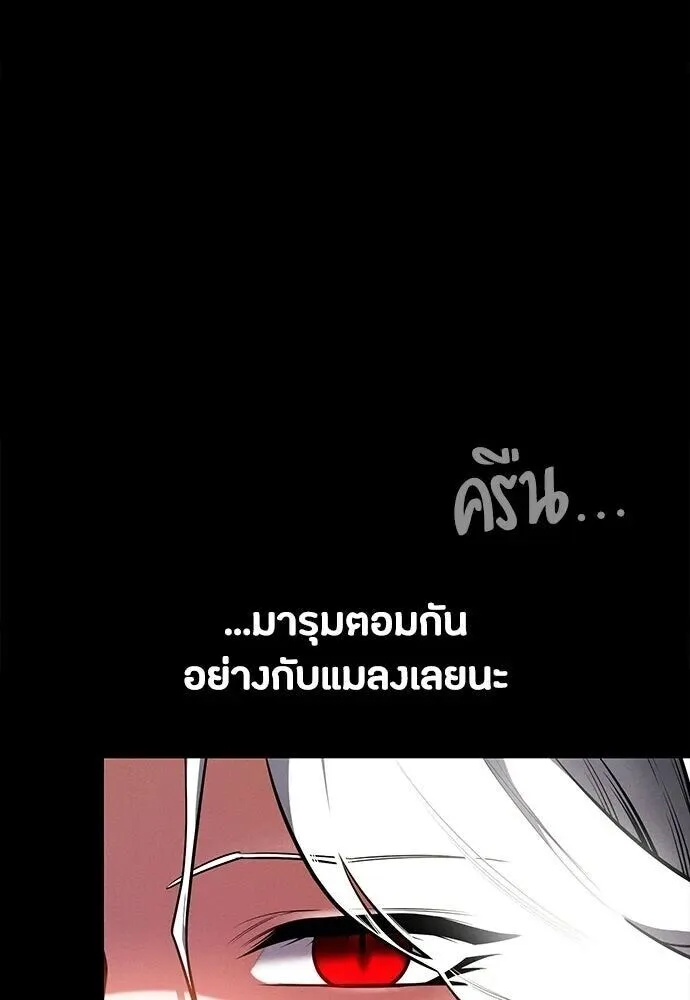 Day Walker มือสังหารพันธุ์อมตะ ตอนที่ 79 หน้า 25