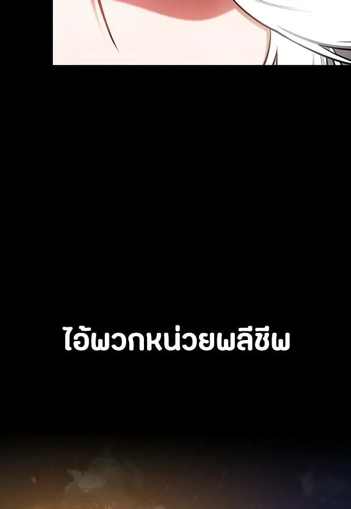 Day Walker มือสังหารพันธุ์อมตะ ตอนที่ 79 หน้า 26