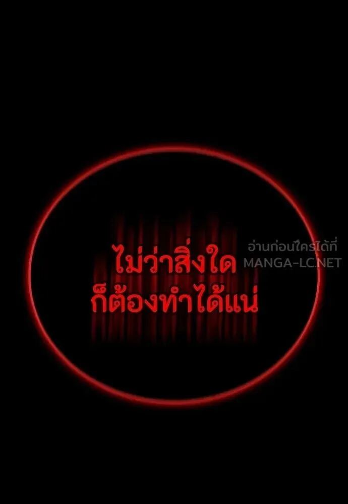 Day Walker มือสังหารพันธุ์อมตะ ตอนที่ 79 หน้า 3