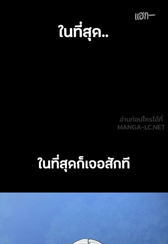 Day Walker มือสังหารพันธุ์อมตะ ตอนที่ 79 หน้า 30