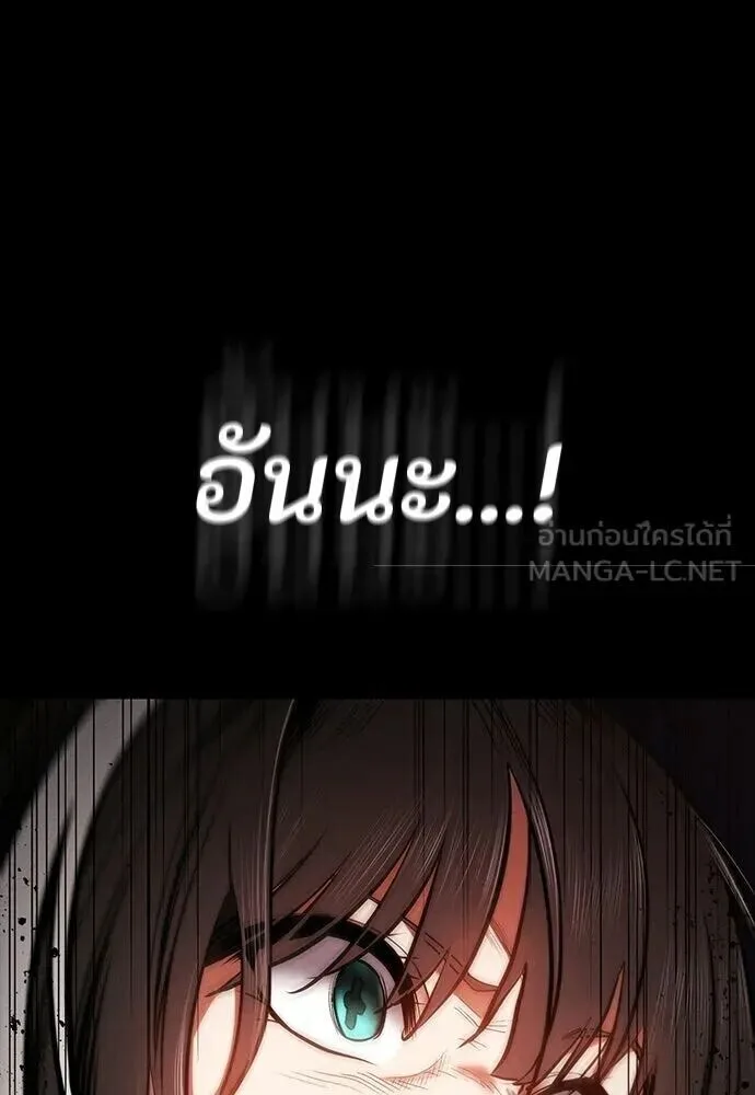 Day Walker มือสังหารพันธุ์อมตะ ตอนที่ 79 หน้า 33
