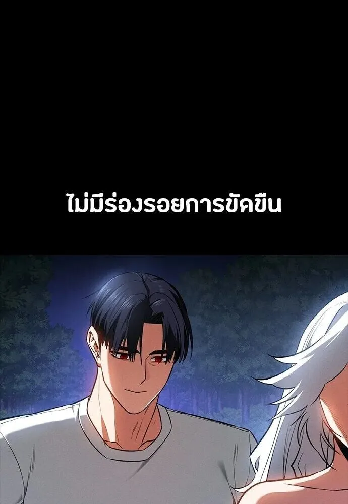 Day Walker มือสังหารพันธุ์อมตะ ตอนที่ 79 หน้า 35