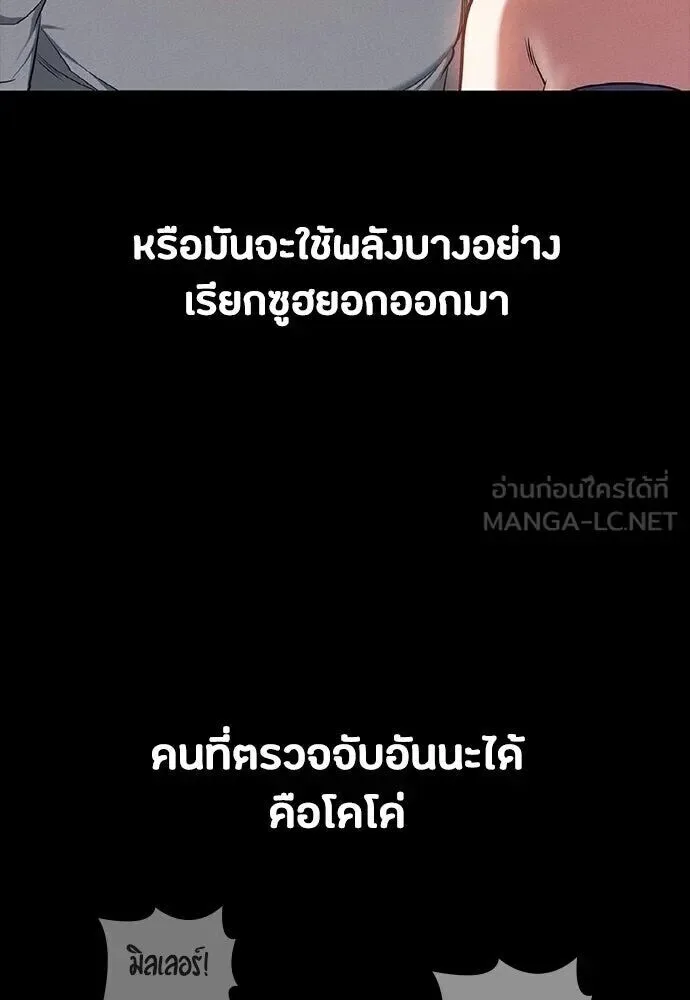 Day Walker มือสังหารพันธุ์อมตะ ตอนที่ 79 หน้า 36