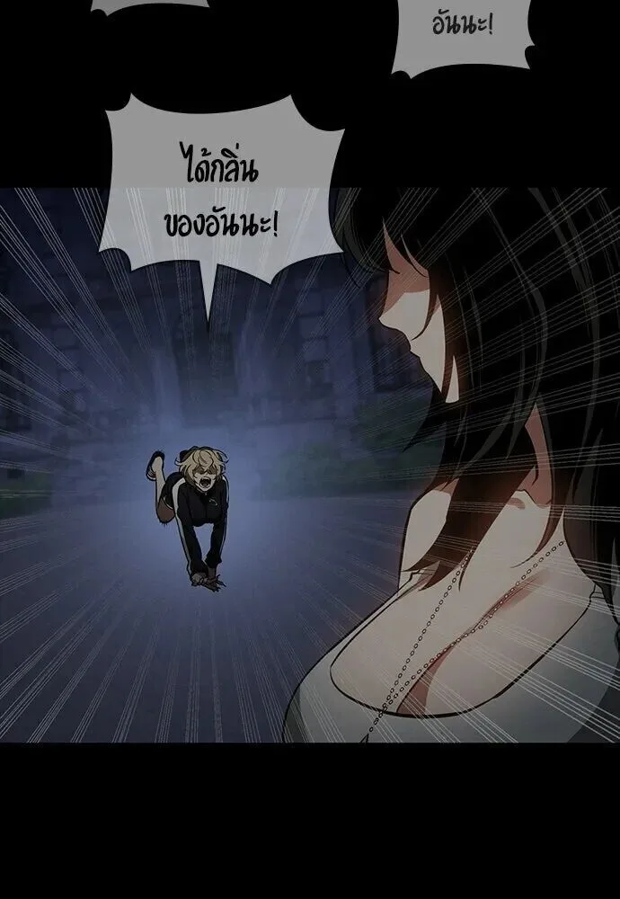 Day Walker มือสังหารพันธุ์อมตะ ตอนที่ 79 หน้า 37
