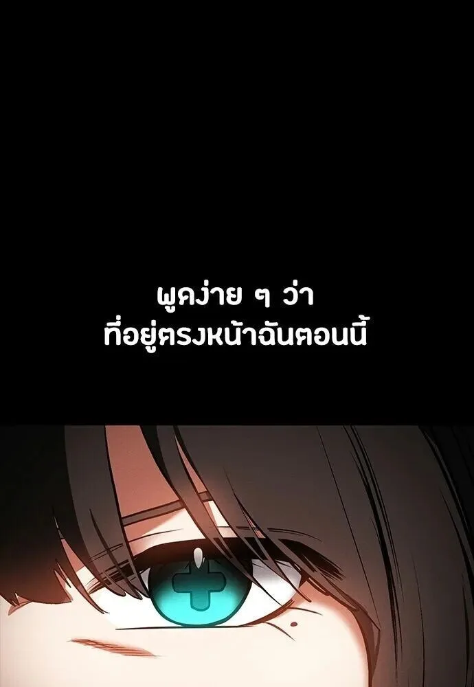 Day Walker มือสังหารพันธุ์อมตะ ตอนที่ 79 หน้า 38