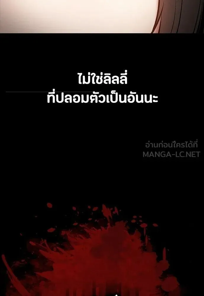 Day Walker มือสังหารพันธุ์อมตะ ตอนที่ 79 หน้า 39