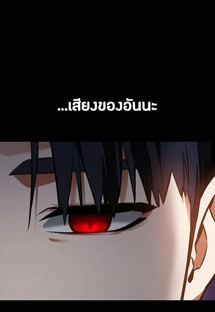 Day Walker มือสังหารพันธุ์อมตะ ตอนที่ 79 หน้า 4