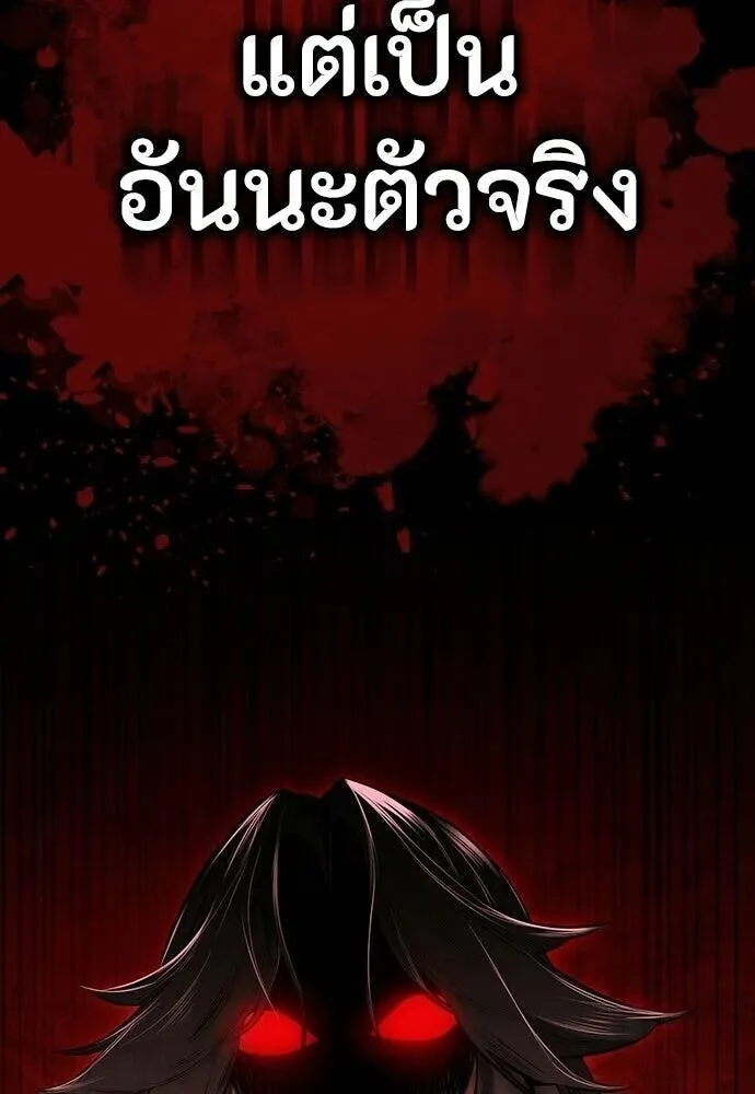 Day Walker มือสังหารพันธุ์อมตะ ตอนที่ 79 หน้า 40