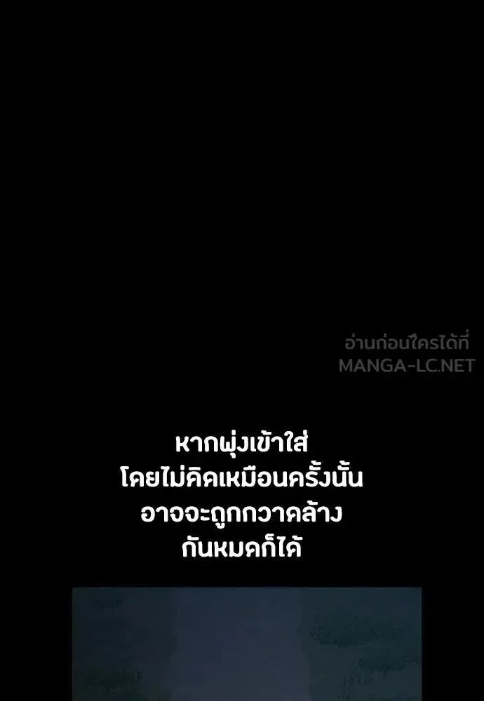 Day Walker มือสังหารพันธุ์อมตะ ตอนที่ 79 หน้า 42