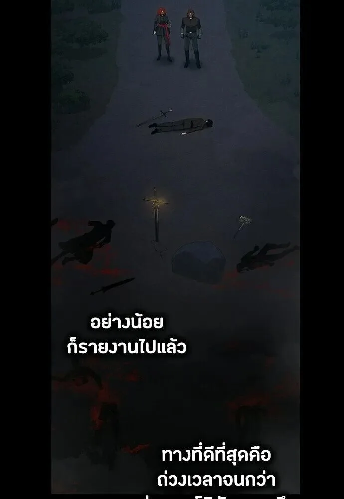 Day Walker มือสังหารพันธุ์อมตะ ตอนที่ 79 หน้า 43