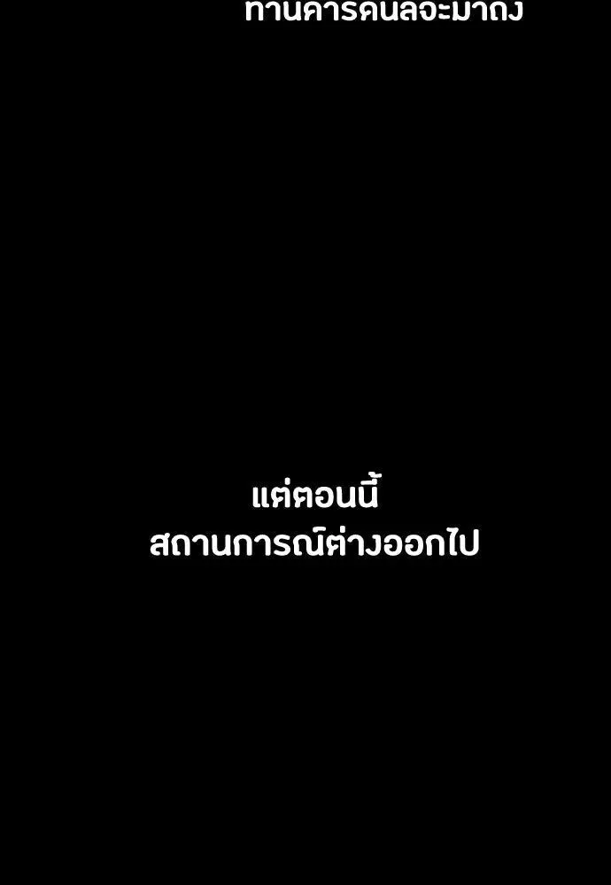 Day Walker มือสังหารพันธุ์อมตะ ตอนที่ 79 หน้า 44