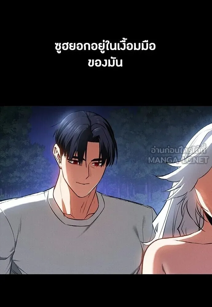 Day Walker มือสังหารพันธุ์อมตะ ตอนที่ 79 หน้า 45