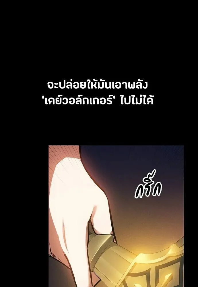 Day Walker มือสังหารพันธุ์อมตะ ตอนที่ 79 หน้า 46