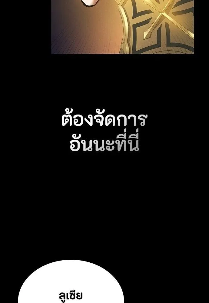 Day Walker มือสังหารพันธุ์อมตะ ตอนที่ 79 หน้า 47