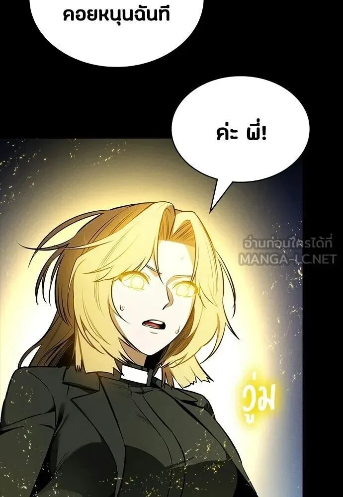 Day Walker มือสังหารพันธุ์อมตะ ตอนที่ 79 หน้า 48