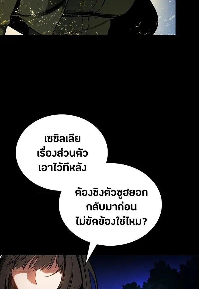 Day Walker มือสังหารพันธุ์อมตะ ตอนที่ 79 หน้า 49