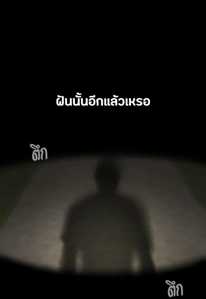 Day Walker มือสังหารพันธุ์อมตะ ตอนที่ 79 หน้า 5