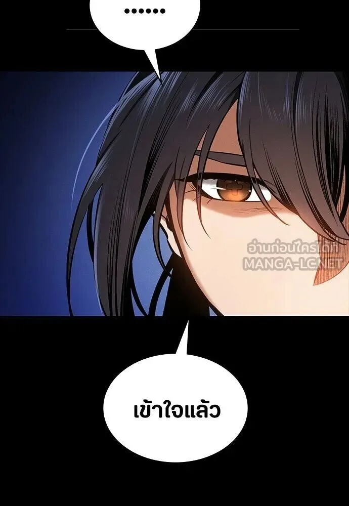 Day Walker มือสังหารพันธุ์อมตะ ตอนที่ 79 หน้า 51
