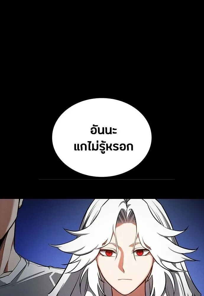Day Walker มือสังหารพันธุ์อมตะ ตอนที่ 79 หน้า 52
