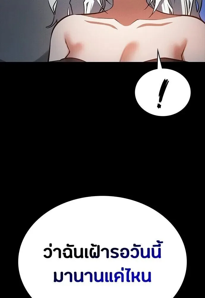 Day Walker มือสังหารพันธุ์อมตะ ตอนที่ 79 หน้า 53
