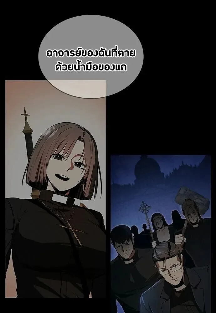 Day Walker มือสังหารพันธุ์อมตะ ตอนที่ 79 หน้า 56
