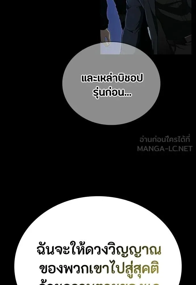 Day Walker มือสังหารพันธุ์อมตะ ตอนที่ 79 หน้า 57