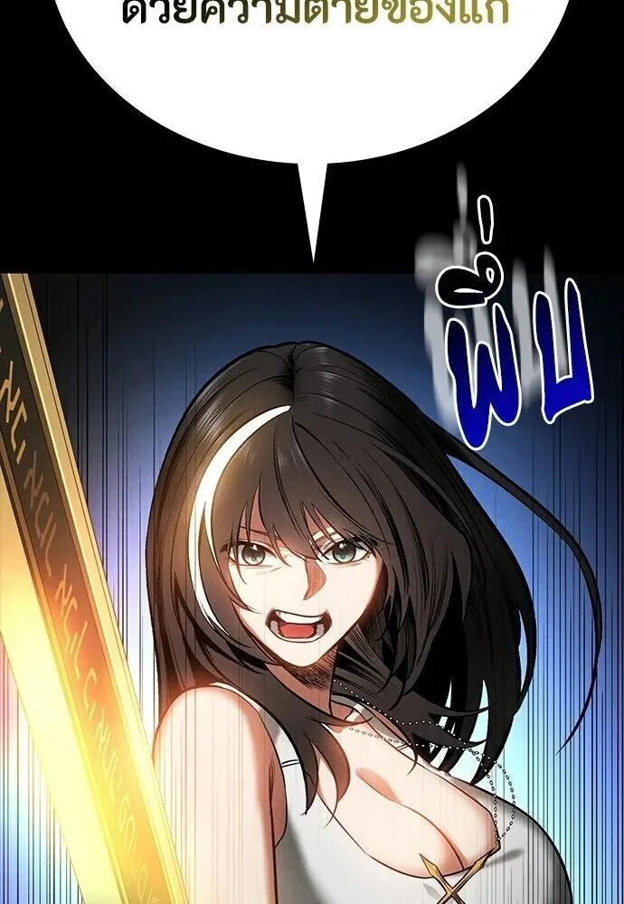 Day Walker มือสังหารพันธุ์อมตะ ตอนที่ 79 หน้า 58
