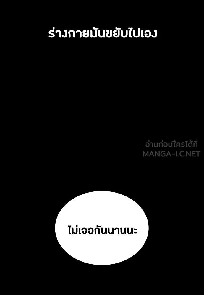 Day Walker มือสังหารพันธุ์อมตะ ตอนที่ 79 หน้า 6